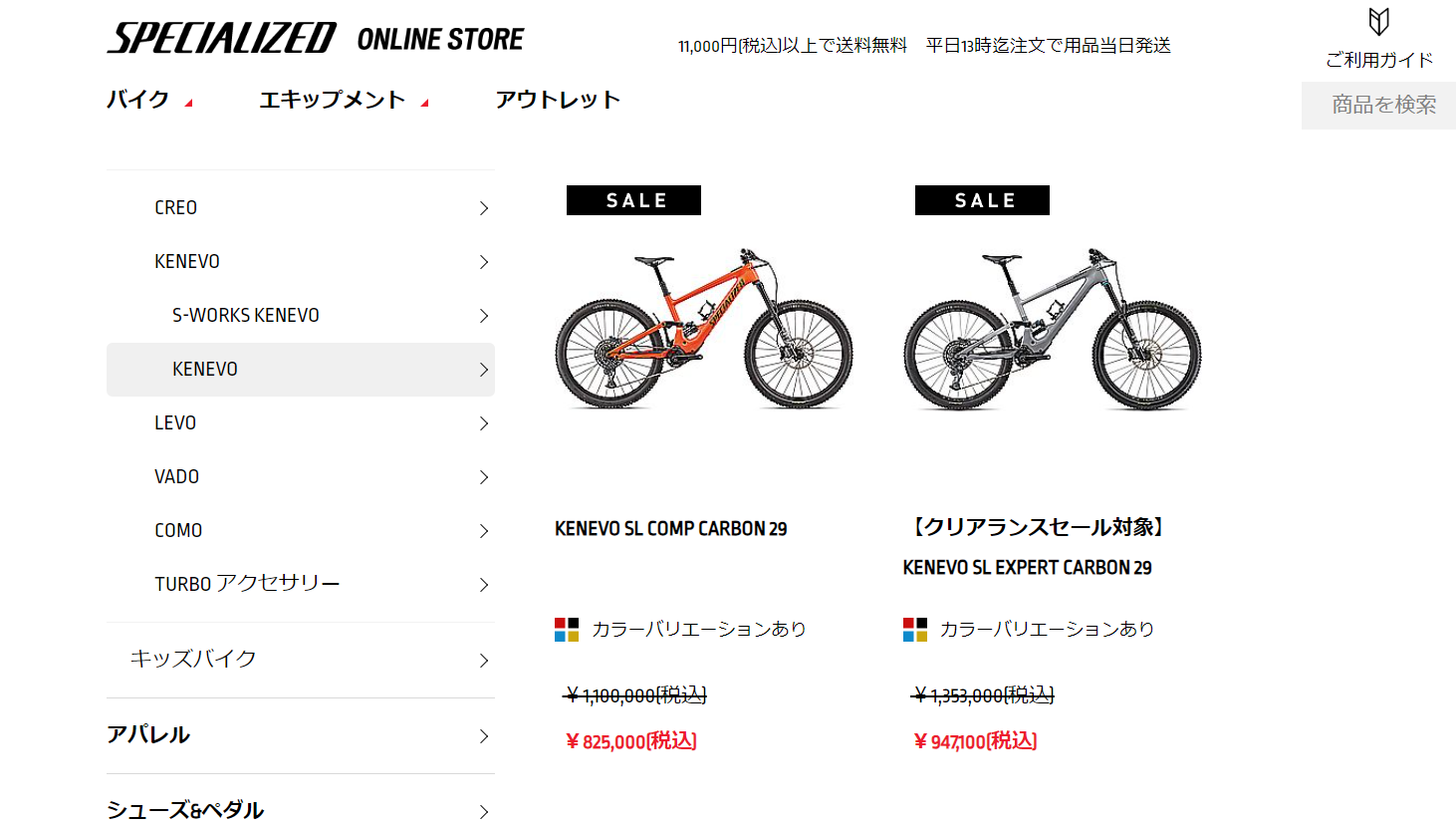 Kenevo SL Sale.png