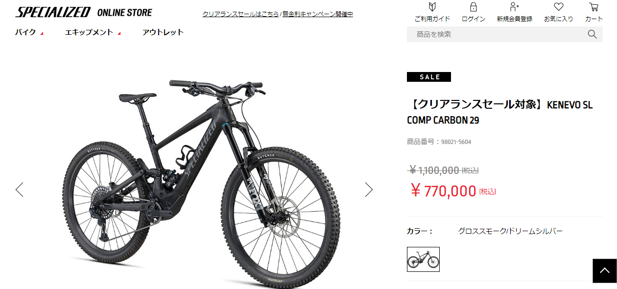 Kenevo SL1 Sale Japan.png