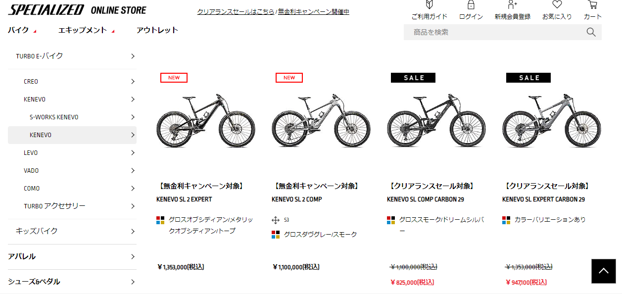 Kenevo SL2 and SL1 Japan.png